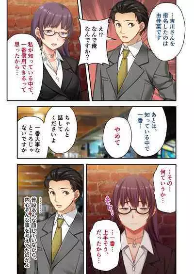 [Drops! (Otona no SEXY Ehon)] Uchi no Tsuma o Netottekudasai ~Reitetsu Onna Joshi ga Dosukebe ni Naru made~ Mosaic Comic Soushuuhen