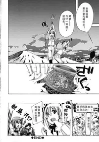 [Chikiko] Kemo Koi ~Naze Hito wa Kemono to Koi ni Ochiru no ka~  [Chinese] [翠星石个人汉化]