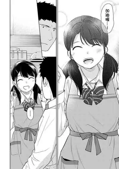 1LDK+JK Ikinari Doukyo? Micchaku!? Hatsu Ecchi!!? | 1LDK+JK 突然間展開同居？ 極度貼近！？初體驗！？ Ch. 18-34