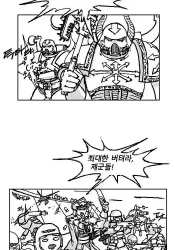 Warhammer40k - 스페이스 자지 |  space penis