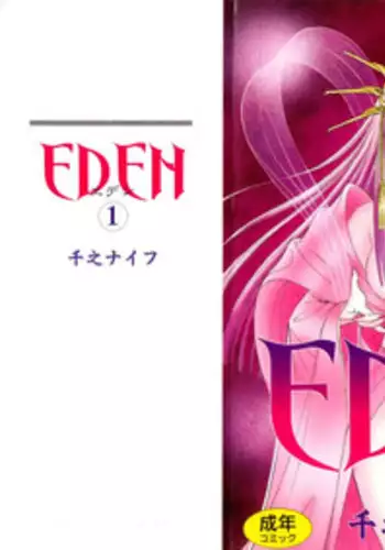ロリコン童貞エロ漫画家くん、近所の女児服着たヤバいメスお兄さんに迫られる