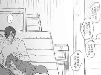 [Eroe] Seitenkango, Shinyuu to ~Sonogohen~ Ch. 1-5 [Chinese] [路过的骑士汉化组]