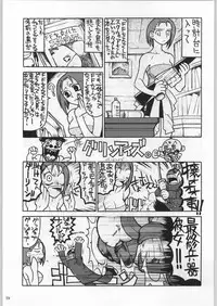 (C58) [Kacchuu Musume (Various)] Takayukashiki Mobile Suits (Various)