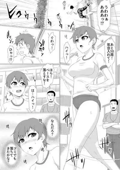 [I-Raf-you (Various)] MM67 I'll bother you with a big body!