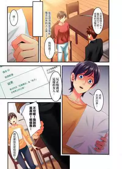 [Kageoi] Adultery Victims Association ~ We Are Here to Take Your Revenge. | ｢外遇受害者互助會」~我會替你報復外遇的他。Ch.1-6End  [Chinese]