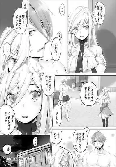 [Kyougoku Touya] Orokamono wa Nekomimi Dorei ni Izon suru ~Hajimete no Choukyou Seikatsu~ 01-22