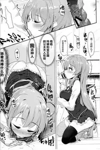 Manaria Oukoku no Ohime-sama to Manaria Gakuin Ippan Seito Ore no Aida ni Ecchi na Event nante Okiru Wakeganai | 玛娜利亚王国的公主大人与玛娜利亚学院一般学生我之间的色色的意外事故什么的根本就不可能发生