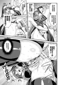 [Rindou, Kusunoki Rin] Nengoku no Liese Inzai no Shukumei ch.1-4 [Digital] [Chinese] [这很恶堕 x Lolipoi汉化组]