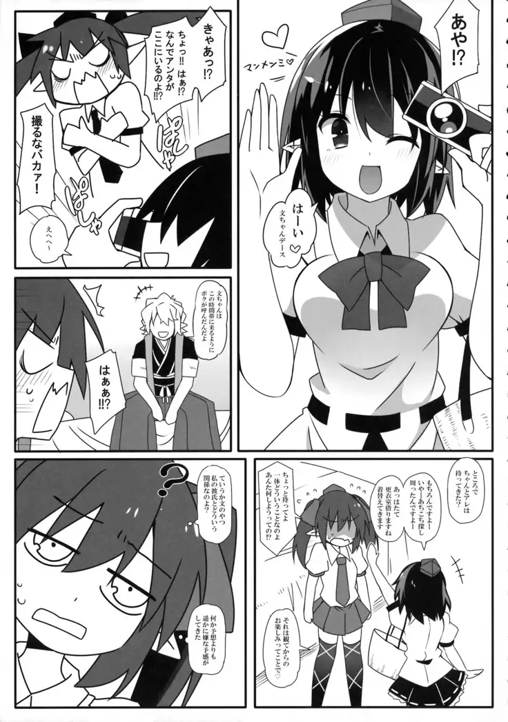 Wはたてアトモスフィア