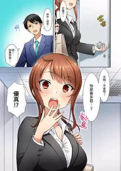 「面接中なのにセックスしたい…!」新卒女子を100%イかす媚薬アロマ | 「還在面試的我卻想做愛…!」讓應屆女畢業生100%高潮的媚藥芳香油」