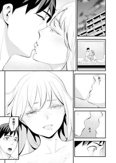 [Sanukiyan] Kyou, Sensei to Hajimete o. - Kizutsuku Made Tsuyoku Daite - [Kanzenban]