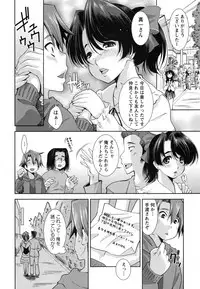 [Maihara Matsuge] Hame＠Dori