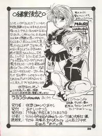 (C47) [Ayashii Yatsura (Ayashi Ayashibe)] Uraura (Tonde Buurin, Sailor Moon, Magical Circle Guru Guru)