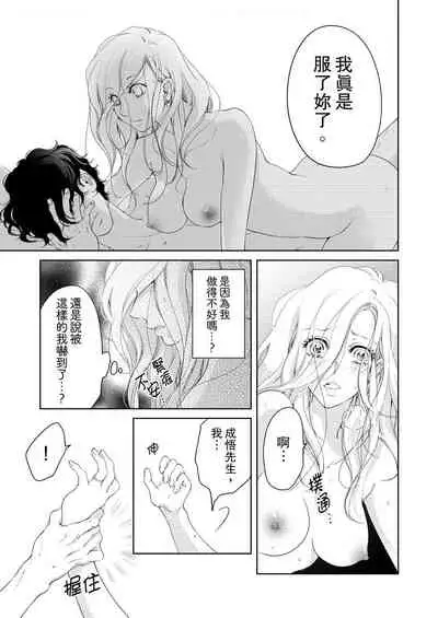 将妳的一切全部拥入怀中~交往0日、立刻结婚！？~  01-17 Chinese [拾荒者汉化组]