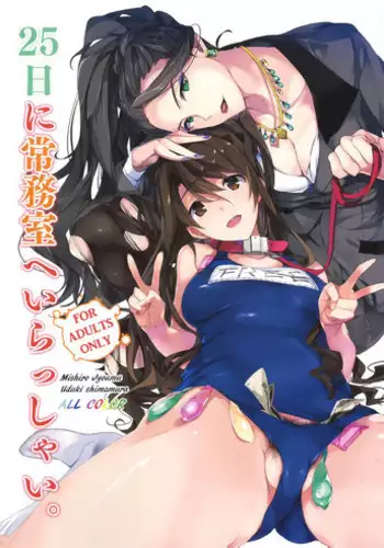 (C88) [ROUTE1 (Taira Tsukune)] Ao no Arano (THE IDOLM@STER CINDERELLA GIRLS)