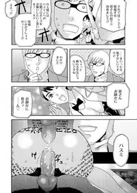 [Tenjiku Rounin] 肉の塔  Ch. 01-07