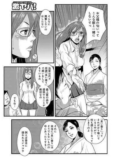 あそこ匂ひ香りたつ8,9