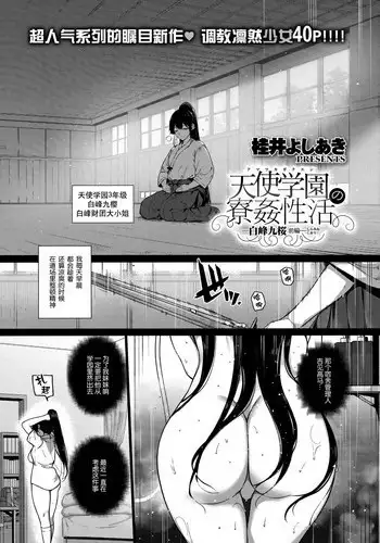 【春花】第一集【黑暗魔巢作品】