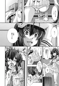 [Maihara Matsuge] Hame＠Dori