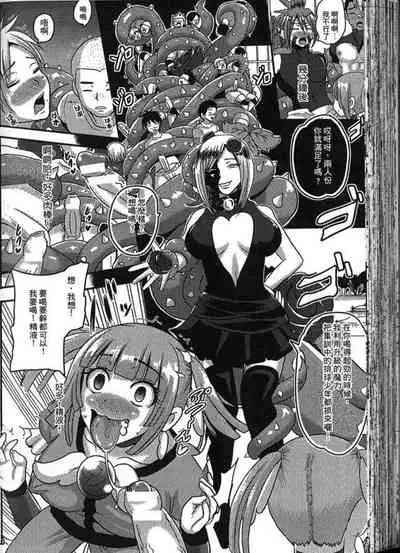 [Anthology] Seiin Chuudoku -Semen Marunomi Heroine- | 精飲中毒 -生飲精液的女主角- [Chinese]