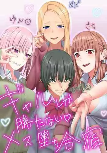 Gal Shika Katanai Mesu Ochi  Gasshuku