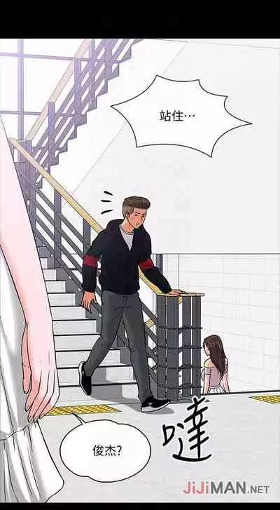 【周日连载】教授，你还等什么?（作者：madstart&耀安） 第1~21话