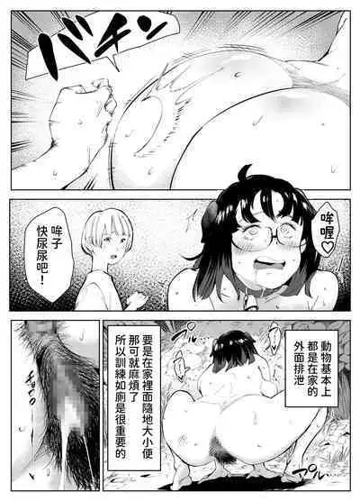 田舎のじいちゃんが知り合いから買ったって言うメス牛が牛じゃない件  中文翻譯