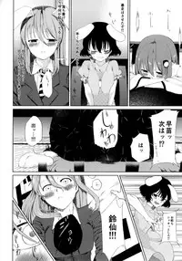 (Reitaisai 14) [Tukimi Atelier (KURUTSUKI)] Aya to Tewi to Sanae to Udonge ga Omorashi Suru Hon!! (Touhou Project)