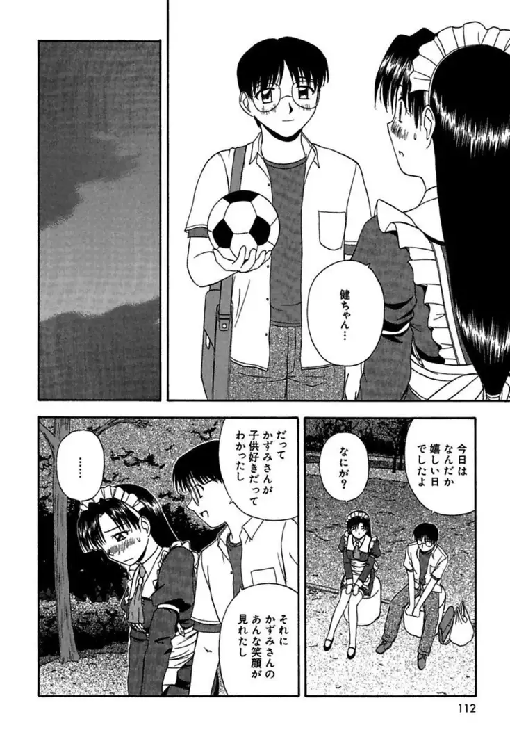 24-Jikan wo Goshuujin-sama ni Sasagu ～Nikuman Shimai to Doukyo wo Hajimete Mita～