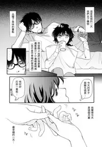(COMITIA107) [Usagi no Ana (Miyauchi Yuka)] Chou à la Crème Syndrome | 泡芙症候群 [Chinese] [虎斑木菟漢化]