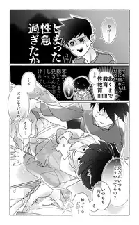 [Ochiochi (Ochiru)] Sittemiyou Yattemiyou - Let's Know Let's Try (Mob Psycho 100) [Digital]