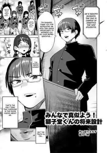 [Horieros] Bukiyou na Futari (COMIC Kairakuten BEAST 2017-11) [Chinese] [結果我畢業典禮時也沒人跟我告白我難過個人漢化] [Digital]