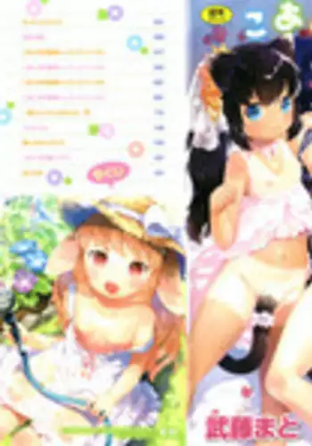 na hara ga itainode pātī ni wa ikimasen. Nanode danzai wa ato ni shite kudasai! | 因腹痛而無法出席宴會。所以定罪什麼的請稍後執行！