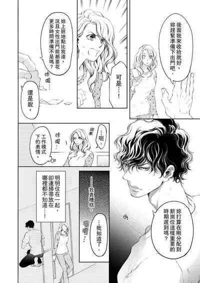 将妳的一切全部拥入怀中~交往0日、立刻结婚！？~  01-17 Chinese [拾荒者汉化组]