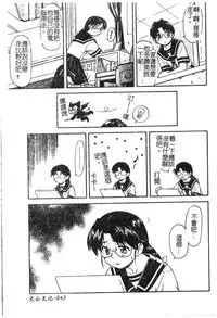 [Nagare Ippon] Charm Point | 學園魅惑情事 [Chinese]