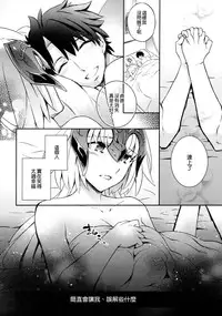(C91) [Crazy9 (Ichitaka)] C9-26 Jeanne Alter-chan to Maryoku Kyoukyuu (Fate/Grand Order) [Chinese] [空気系☆漢化]