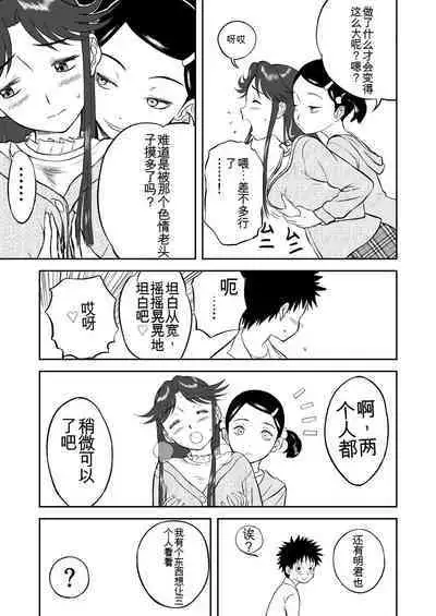 Mousou Meisaku Kuradashi Gekijou 01-06 Chinese version 机翻汉化版