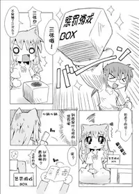 [Nijigen Koubou (Hirayuki Rio)] Koinu to Asobo!! [Chinese] [落莲汉化组] [Digital]