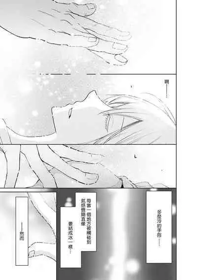 [Narusawa Kio] Mottomo Yasashii Koroshikata - The most gentle how to kill.  | 最溫柔的殺人方法 1-5 end [Chinese] [莉赛特汉化组]