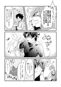 [Kawada] そのインナーがスケベなのが悪い。(Fate/Grand Order) [Digital]
