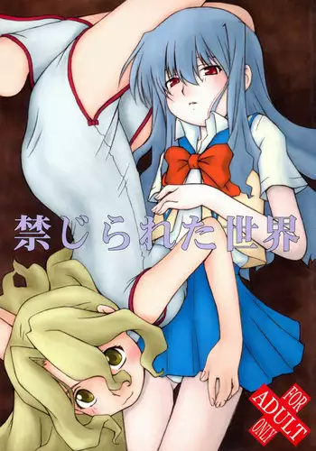 (C66) [Dennou Rakuen (Shigaken Dai)] Kinjirareta Sekai (R.O.D THE TV)