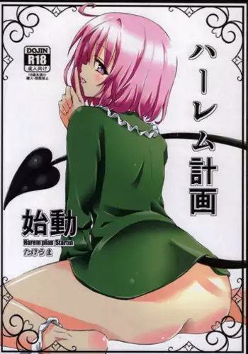 [Keum Sah Gong] Si-Eun Ch.1-4【委員長個人漢化】（持續更新）