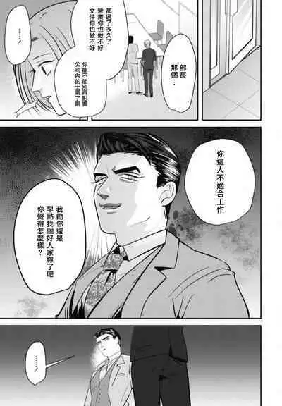 Goshidou no Hodo! | 还请多多指教! Ch. 1-4