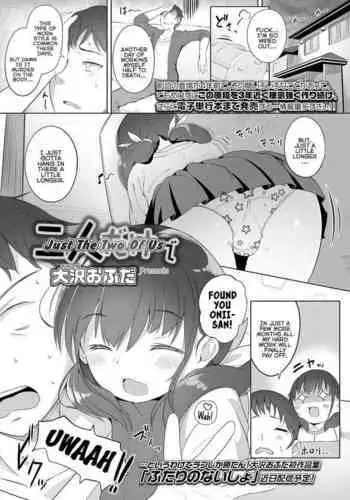 [Oosawa Ofuda] Kyoumi Arumon! (COMIC LO 2017-07) [Chinese] [Lolipoi汉化组] [Digital]
