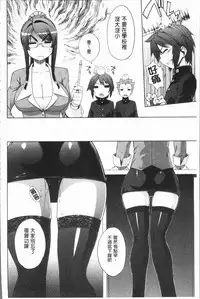 [Denki Shougun] Marble Girls | 閃亮亮的女孩們 [Chinese]