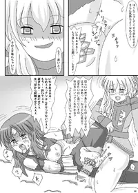 [ケンタッキーブサイクチキン] FUTANARYEARTHZERO