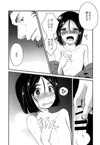 (C93) [Minpee (Higure Samon)] Ousama ni Onegai (Fate/Zero)