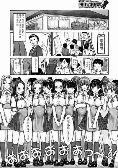 [如月群真] Love Selection [Chinese] [color full] [uncensored]