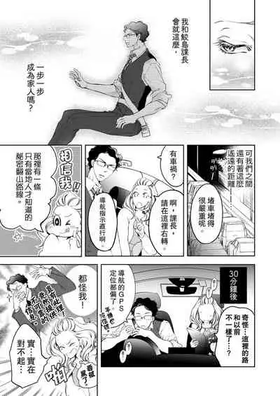 将妳的一切全部拥入怀中~交往0日、立刻结婚！？~  01-25 Chinese [拾荒者汉化组]