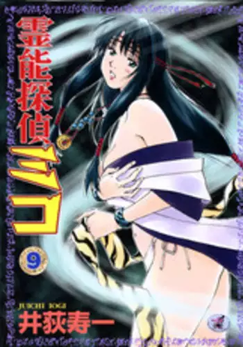 癒着の軌跡